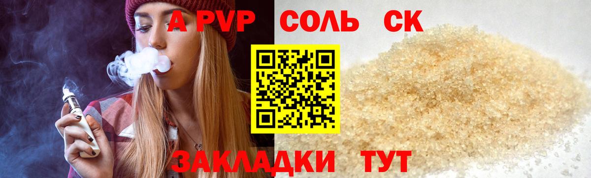 Alfa_PVP СК Серов