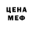Меф мяу мяу Sam Isabel