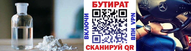 кракен ССЫЛКА  Серов  Бутират бутик 