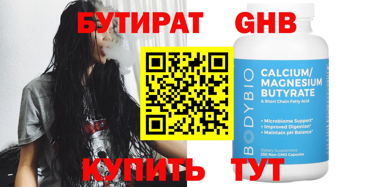 Серов  Бутират бутик  Вход с VPN 