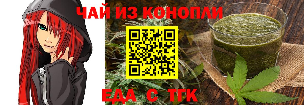 Печенье с ТГК марихуана  Вход с VPN  Серов 
