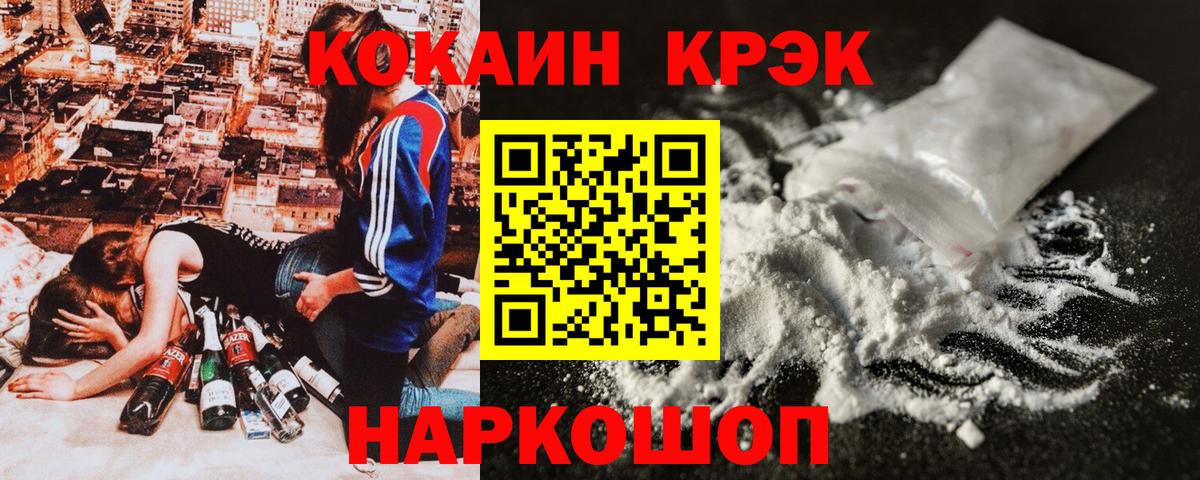 КОКАИН Fish Scale Серов