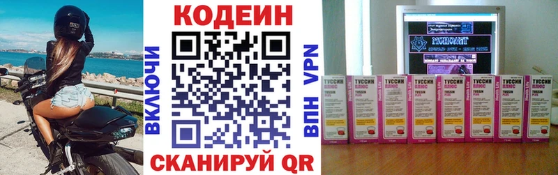 Кодеиновый сироп Lean напиток Lean (лин)  Серов 