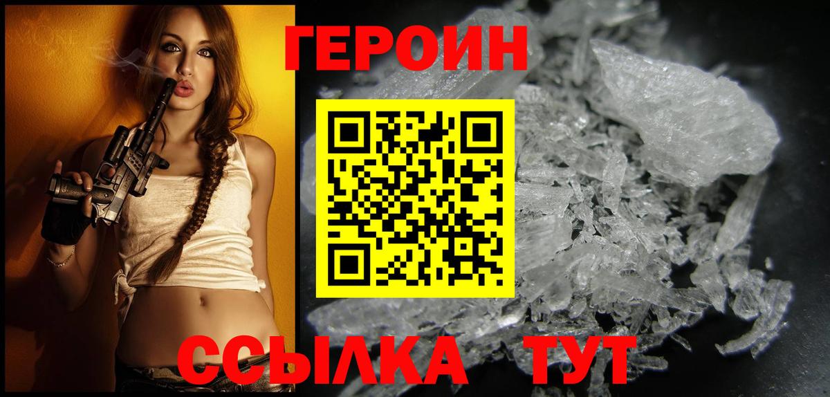 ГЕРОИН  ГЕРОИН Афган  Вход с VPN  Серов 