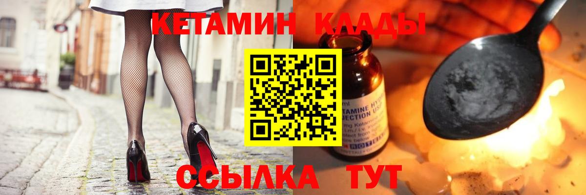 КЕТАМИН VHQ  Вход с VPN  Кетамин ketamine  Серов 