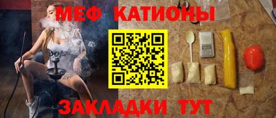 мяу мяу кристалл Свободный