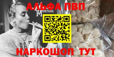 мяу мяу кристалл Севастополь