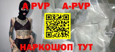 мяу мяу кристалл Севастополь