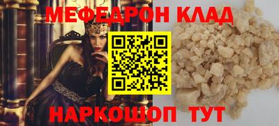 мяу мяу кристалл Севастополь
