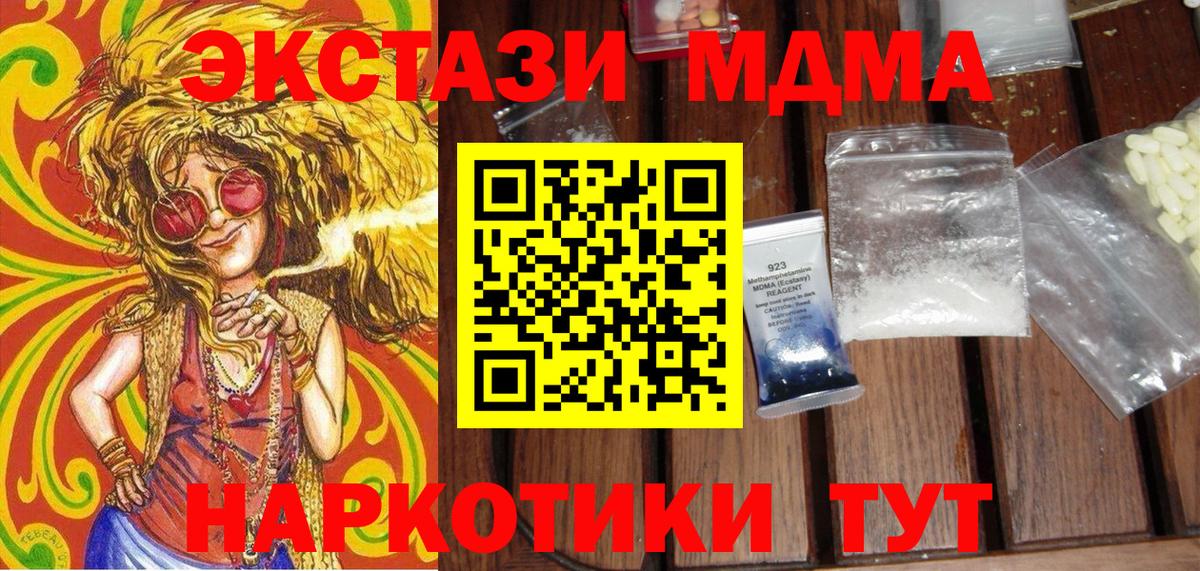 MDMA молли Серов