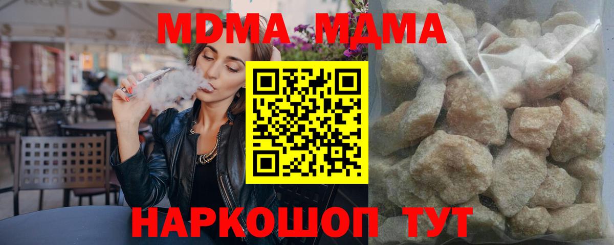 Серов  MDMA Molly  Вход с VPN  МДМА Molly 