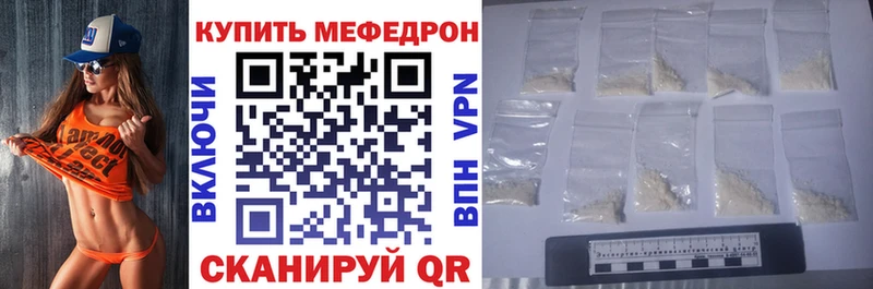 Меф мяу мяу мука Серов
