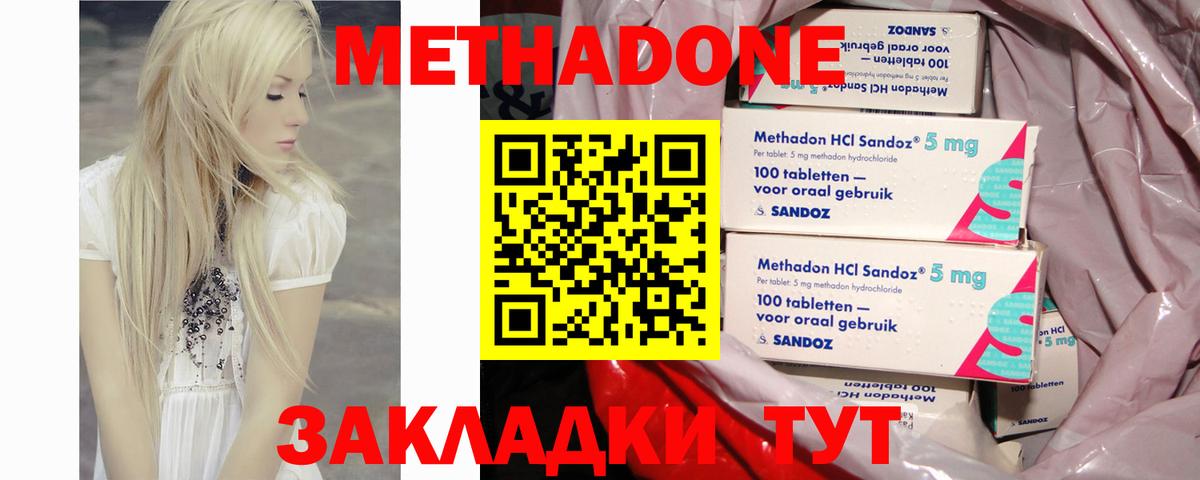 Метадон белоснежный  Вход с VPN  Серов  Метадон methadone 