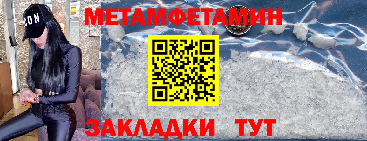 Первитин винт Серов