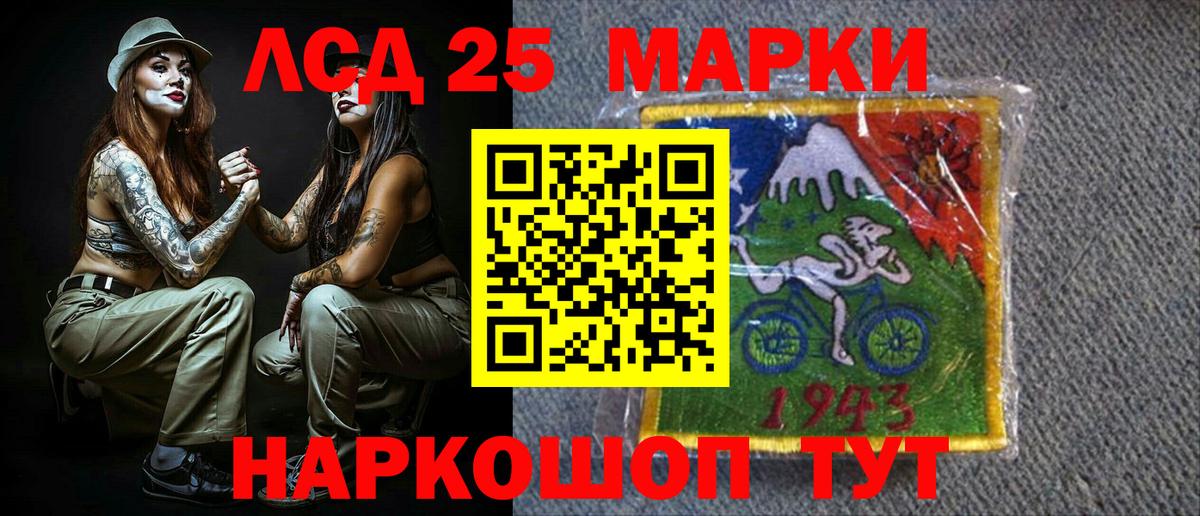 Серов  Наркотические марки 1500мкг  Марки 25I-NBOMe  Вход с VPN 