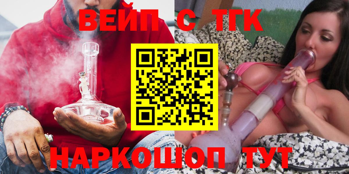 ТГК гашишное масло Серов